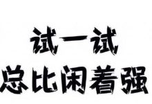 朝盈屋:恭喜软件用户月入5000+!!!-朝盈屋