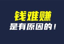 朝盈屋：9条互联网赚钱干货，建议读一读-朝盈屋