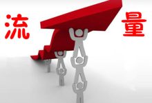 朝盈屋:为什么很多内容不咋样的博主涨粉这么快?-朝盈屋