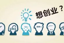 线下创业和互联网创业到底哪个更适合-朝盈屋