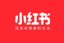 关于小红书如何推广的干货分享-朝盈屋