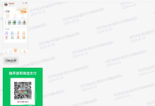 2024年8月部分用户收益反馈-朝盈屋