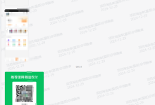 2024年12月部分用户收益反馈-朝盈屋