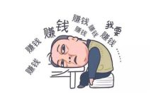 月薪五千不够花?这五个副业让你躺着也能赚外快-朝盈屋